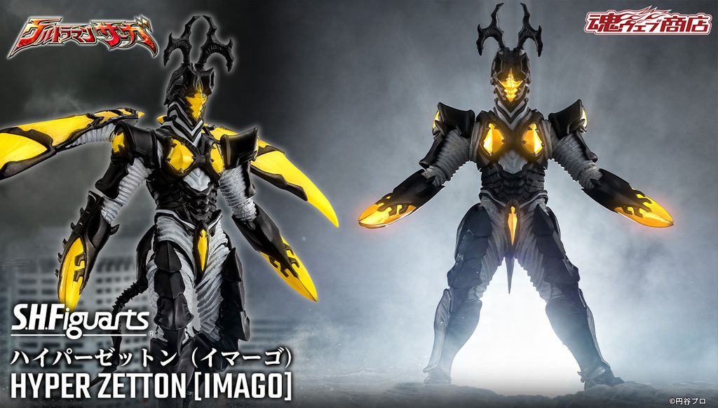 SHF_HyperZetton_Saga_PB 00