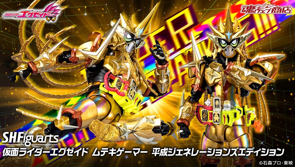 SHF_KRExAid_HyperMuteki_HeiseiGeneration_PB 00