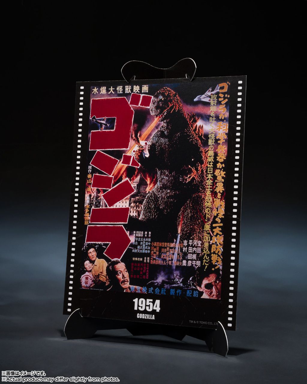 SHM_Godzilla1954_MGP 002