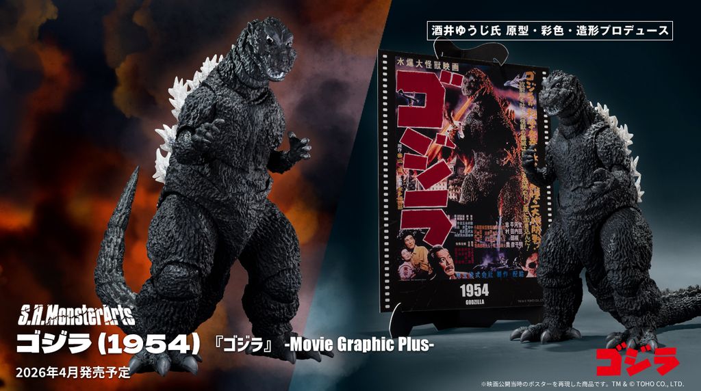 SHM_Godzilla1954_MGP 00