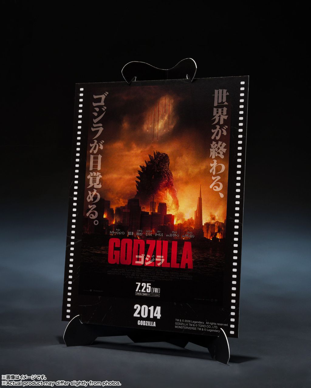 SHM_Godzilla2014_MGP 002