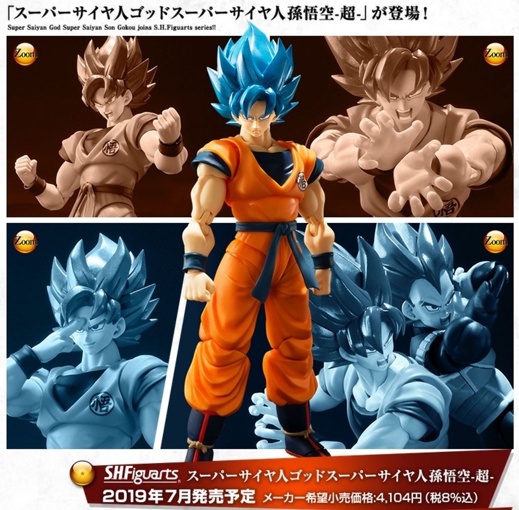 SHF_SSGSS_SonGoku_Super 00.jpg