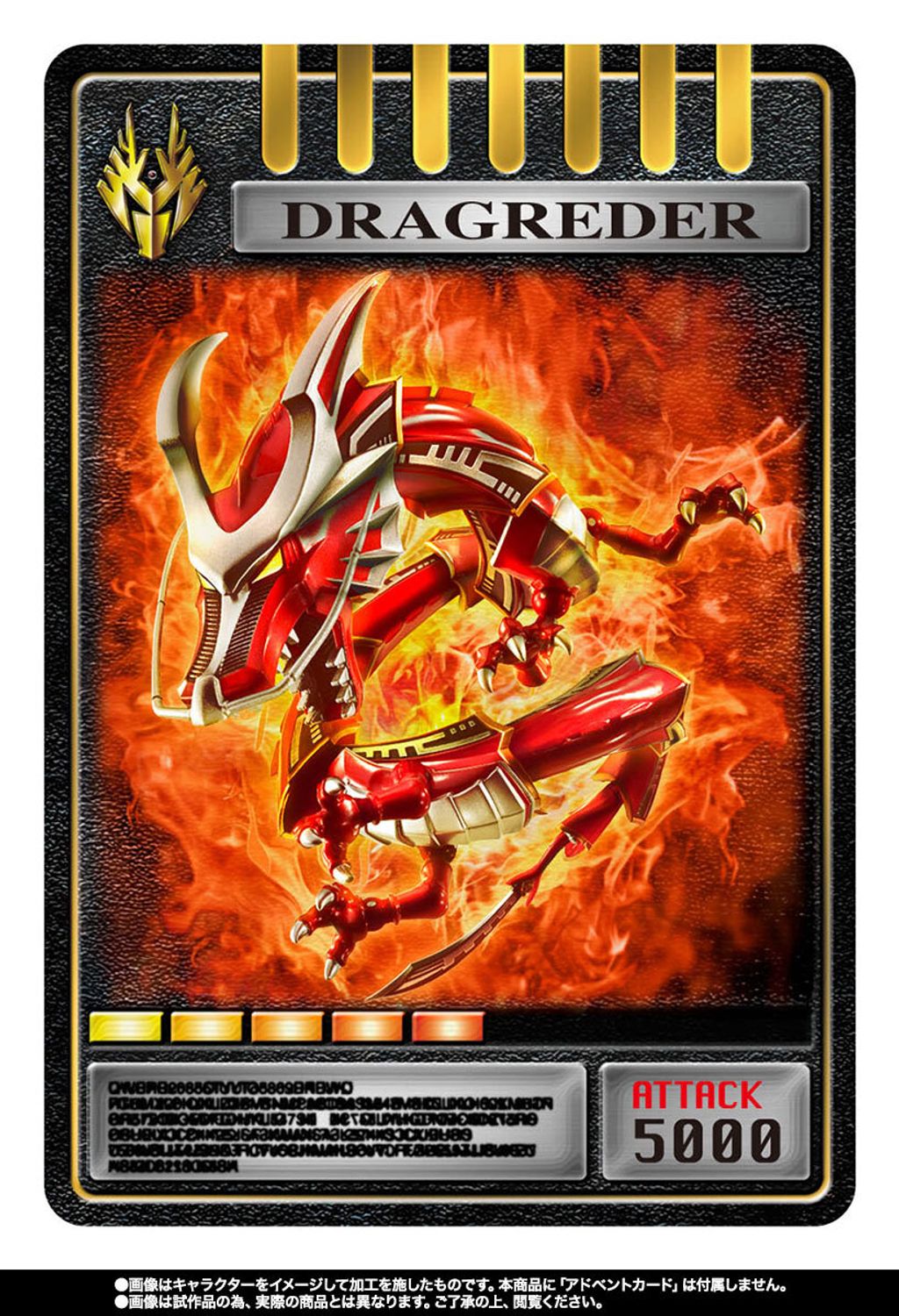 SHF_Dragreder_KRRyukiOptionParts_PB 010