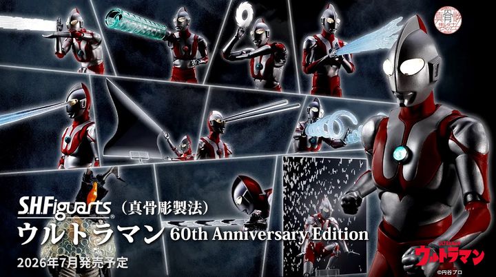 SHF_SKC_Ultraman_60th 00