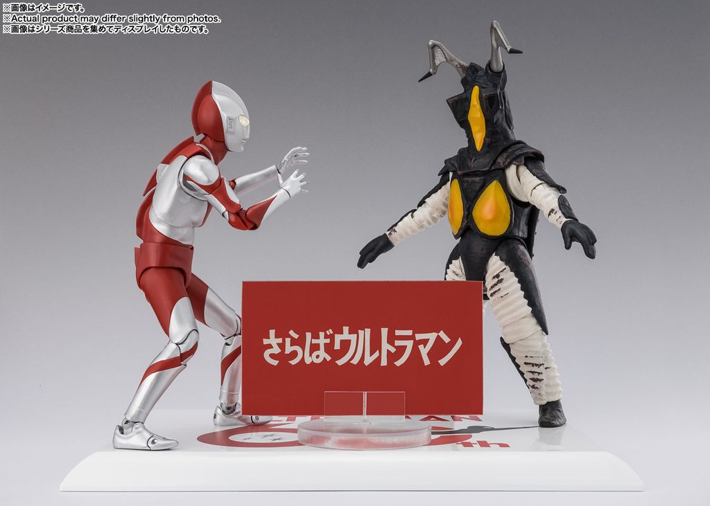 SHF_Zetton_60th_Ultraman 006