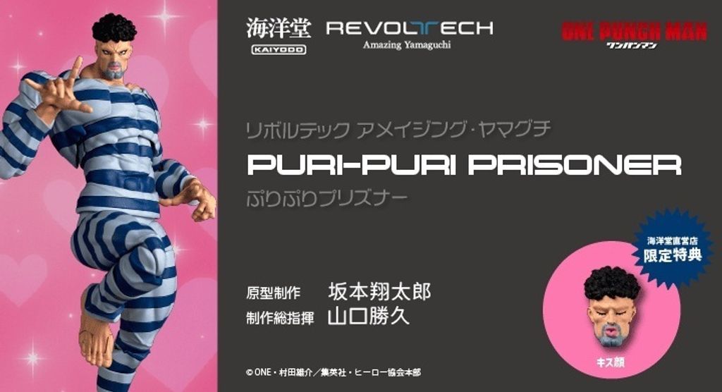 AY_PuriPuriPrisoner_OPM 000