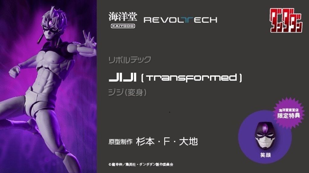 REVO_Jiji_Transformed_Dandadan 000