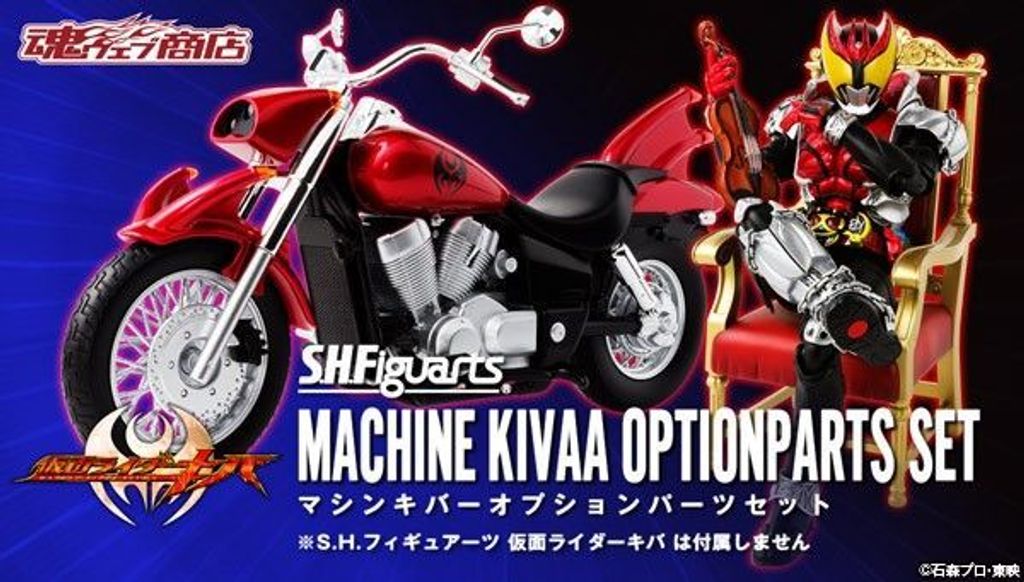 SHF_MachineKivaaOptionParts Set (P) 00.jpg