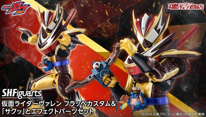 SHF_KRValen_FrappeCustom_SakutsuEffectParts_PB 00