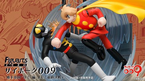 FZ_Cyborg009_FinalDuel 00