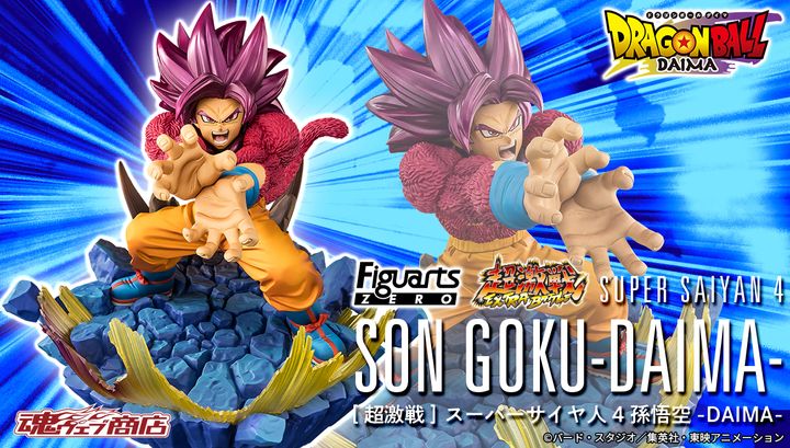 FZ_ExtraBattle_SS4SonGoku_DBDaima_PB 00