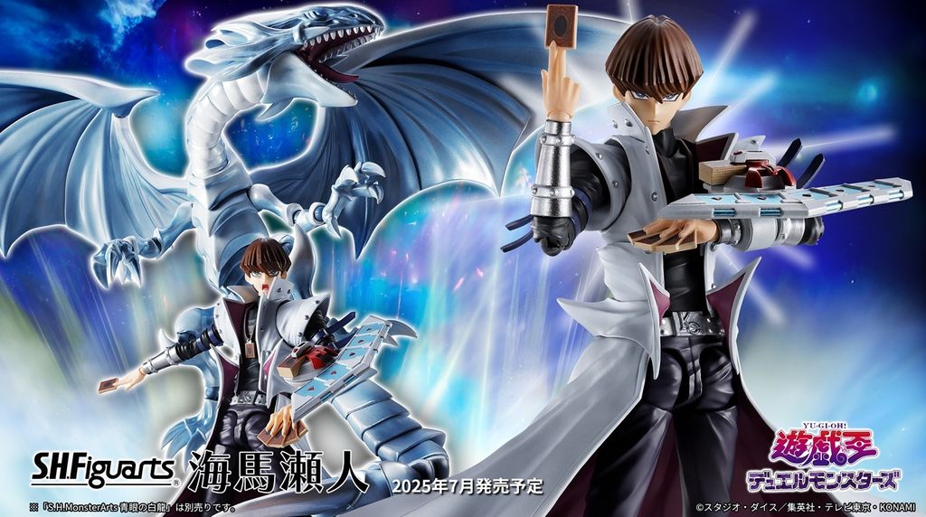 SHF_SetoKaiba_YGO 00