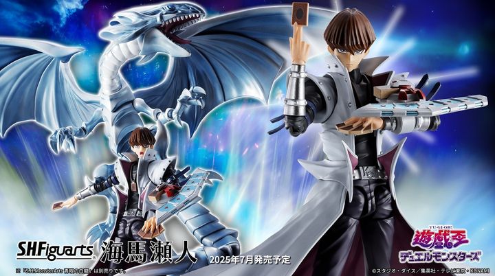 SHF_SetoKaiba_YGO 00