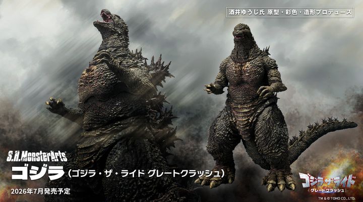 SHF_Godzilla_TheRide_GreatCrash 00