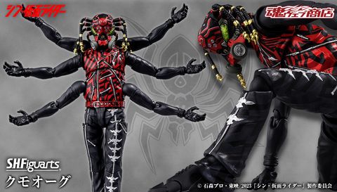 SHF_KumoAugment01_ShinKR_PB 00