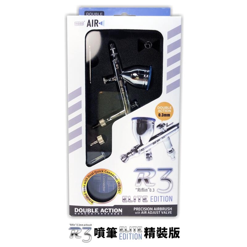 YYZ模型工作室】modo 摩多製漆modo AIR R3噴筆高階噴筆噴筆美術