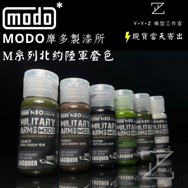 YYZ模型工作室】modo 摩多製漆NEO M系列北約陸軍&東南亞迷彩套色M522