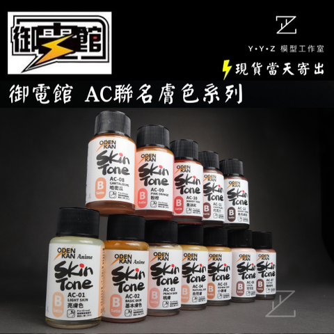 御電館 的複本