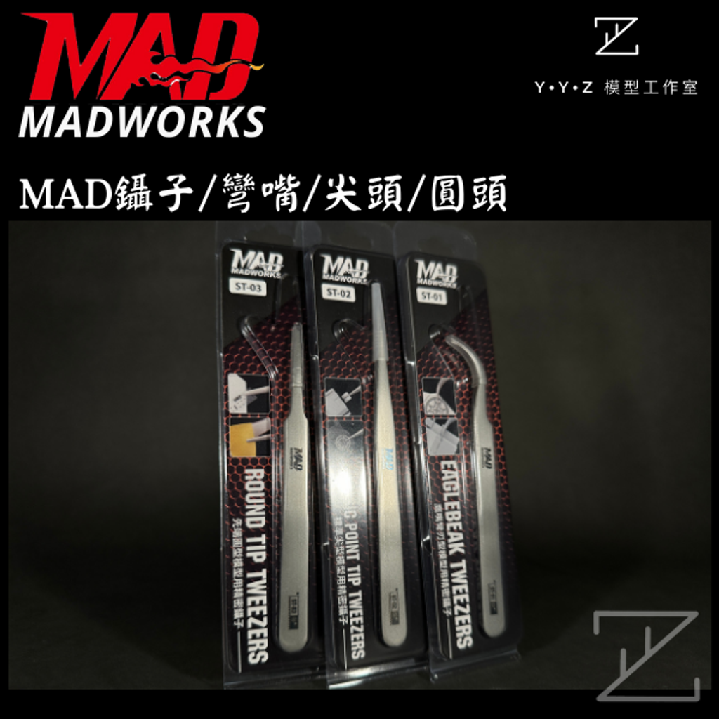 MAD 的複本 的複