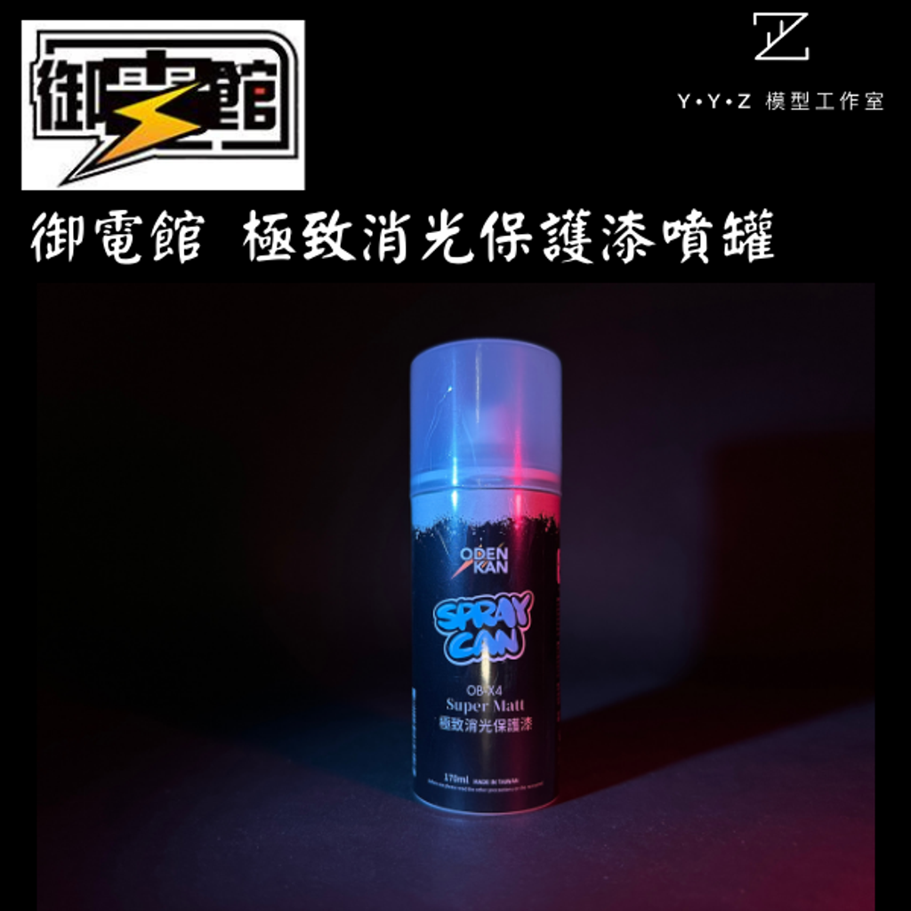 御電館 的複本