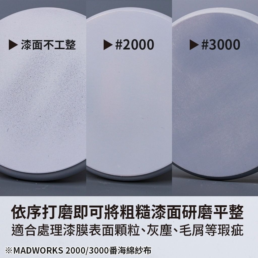 LINE_ALBUM_20003000番海綿紗布_220604_4