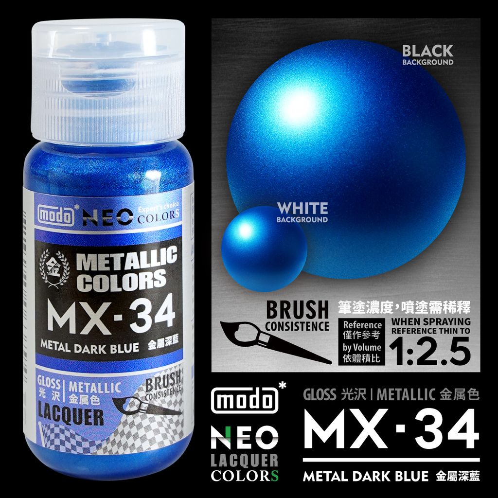 方陣圖-MX34金屬深藍