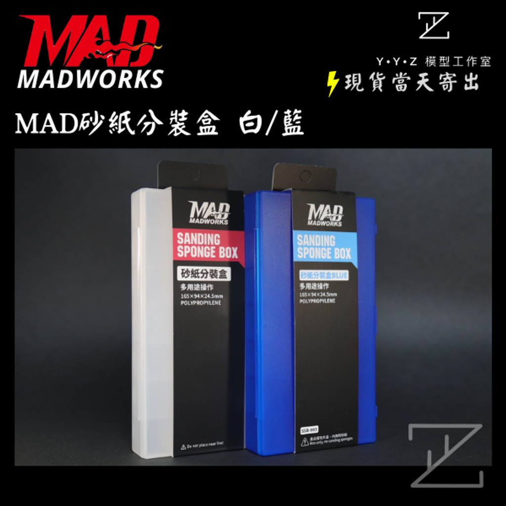 MAD 的複本 的複本 (1)