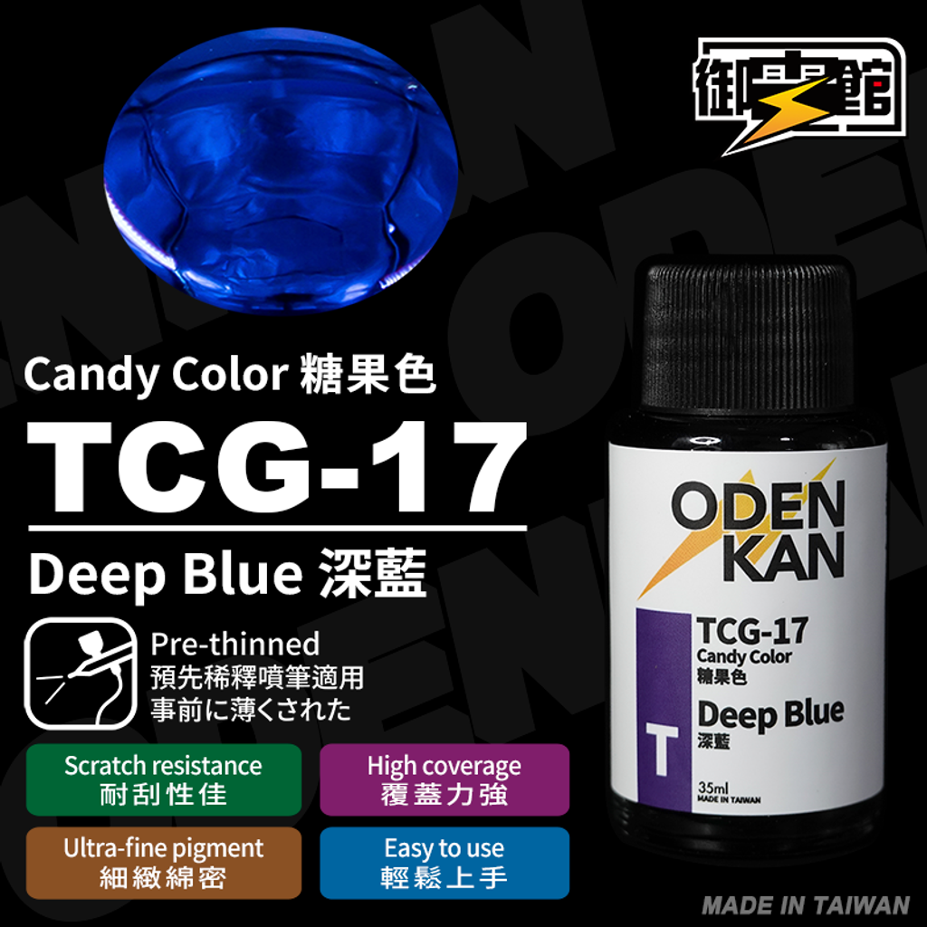 TCG-17