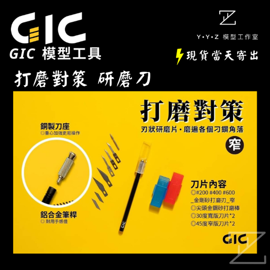 GIC