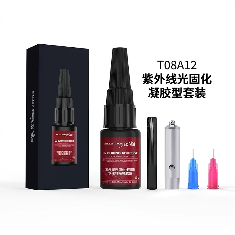 YYZ模型工作室】星河UV瞬間膠光固化瞬間膠紫外光瞬間膠UV瞬間膠