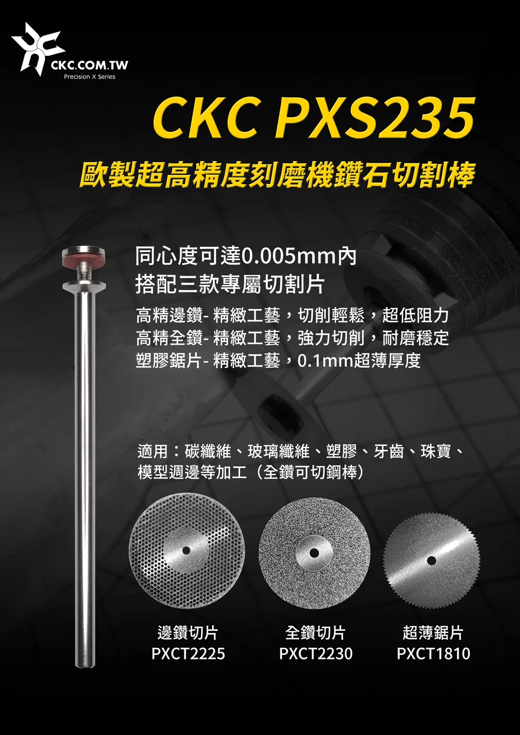 CKC電機官圖-3