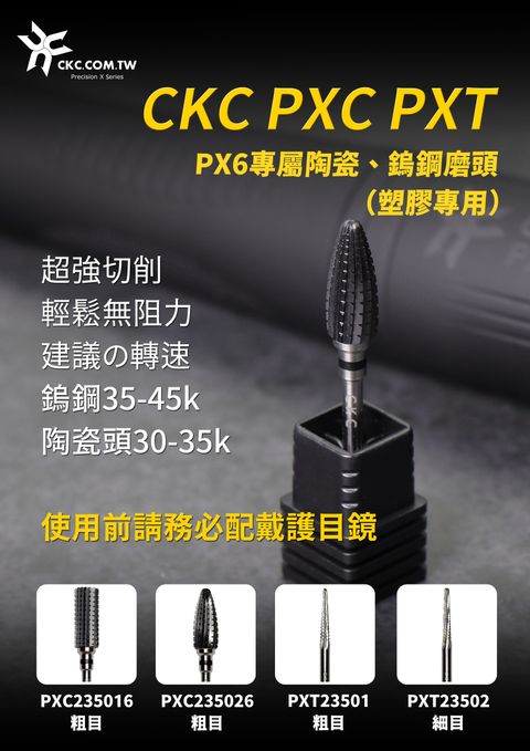 CKC電機官圖-2