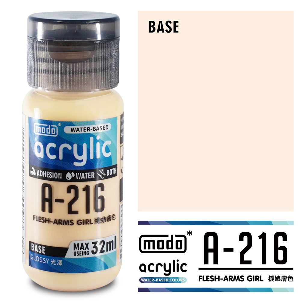 A-216機娘膚色_工作區域 1