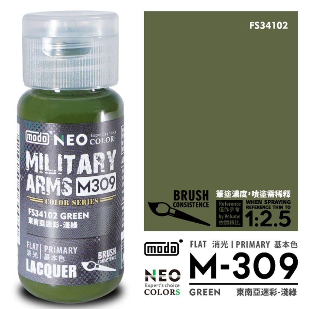 M309-東南亞迷彩(淺綠)(小)