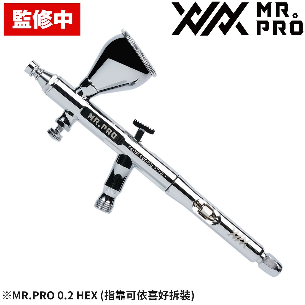MADWORKS XXX0.2 噴筆_主圖5_0_0