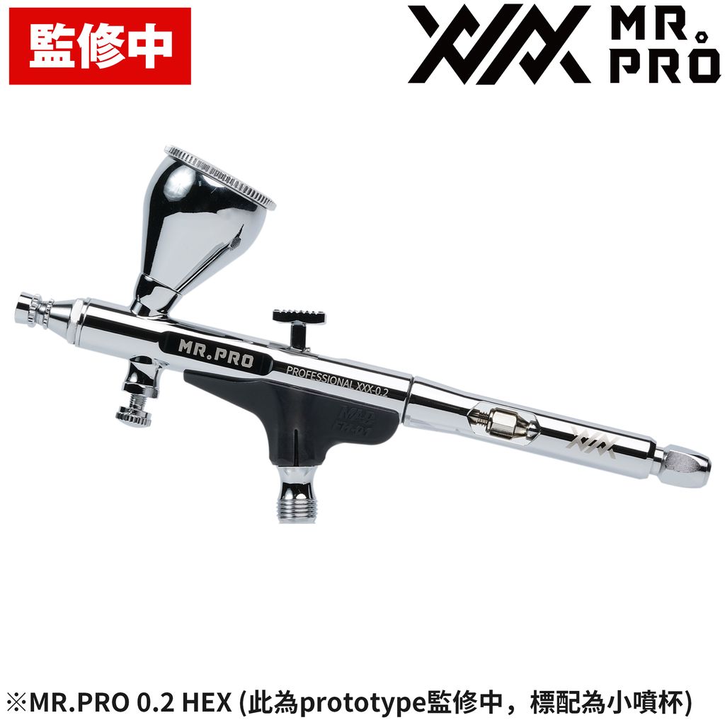 MADWORKS XXX0.2 噴筆_主圖1_0_0