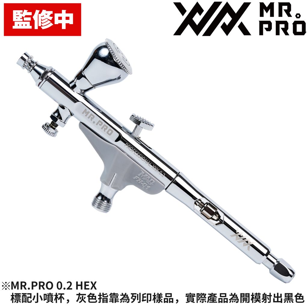 MADWORKS XXX0.2 噴筆_主圖3_0_0