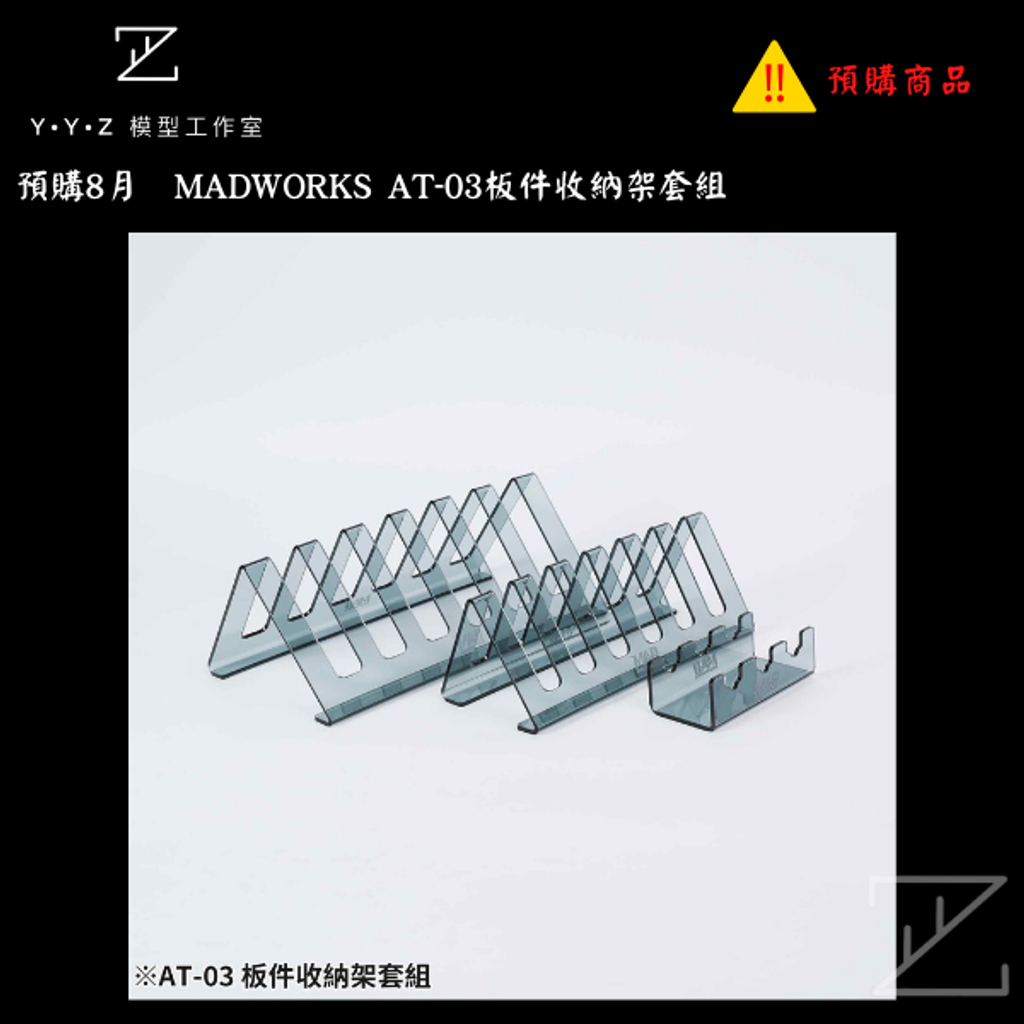 MAD 的複本 的複本 (2)