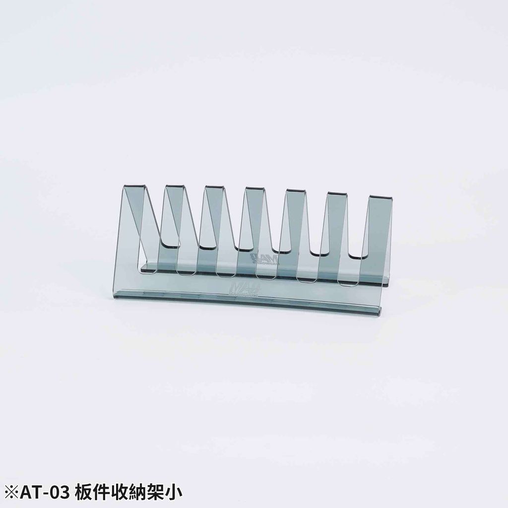 AT-03 板件收納架小