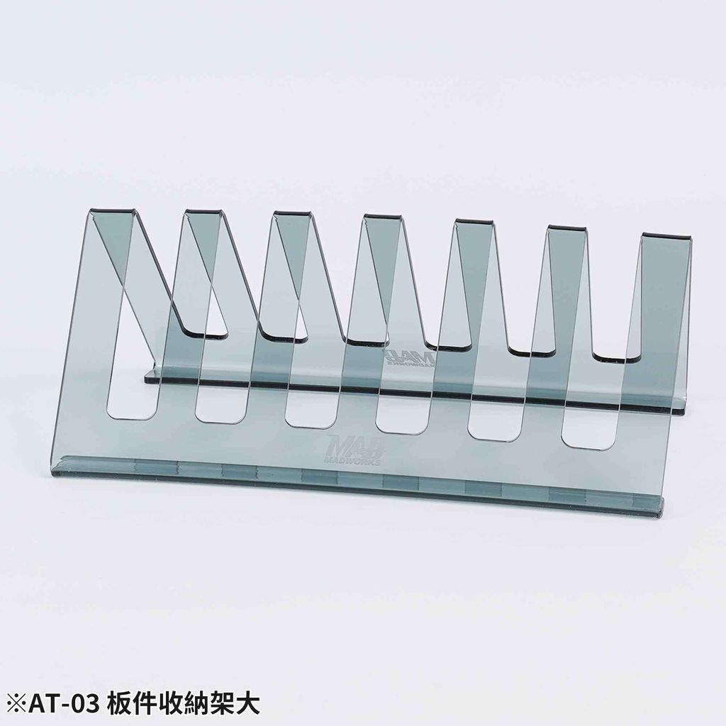 AT-03 板件收納架大