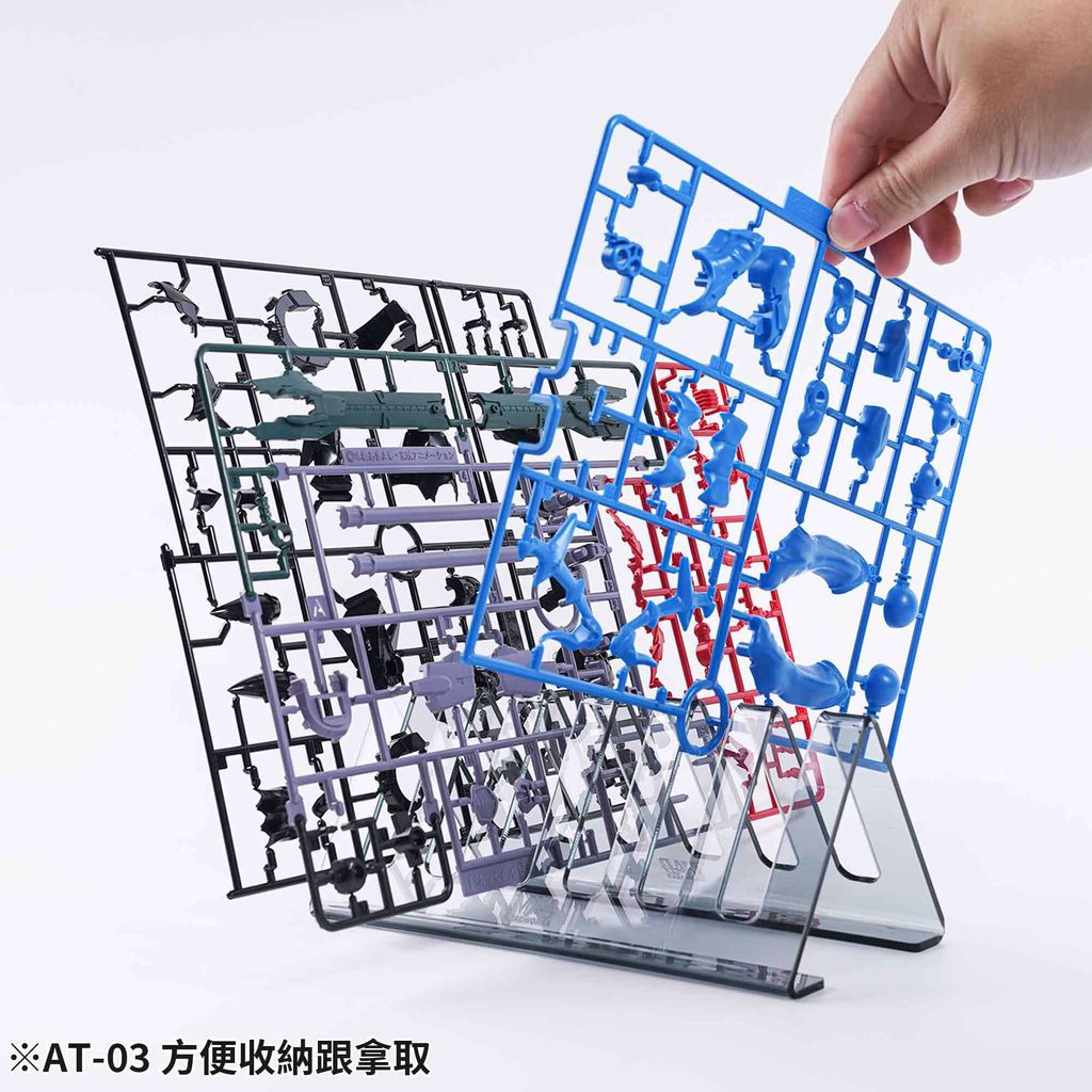 AT-03 方便收納跟拿取