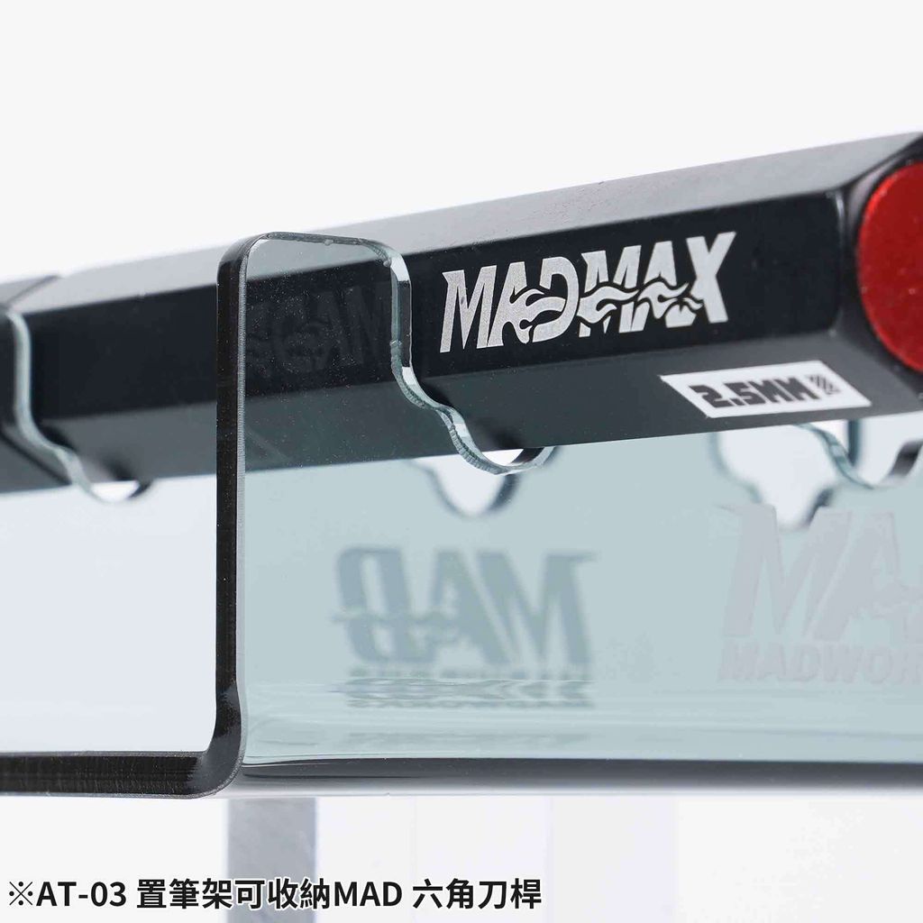 AT-03 置筆架可收納MAD 六角刀桿