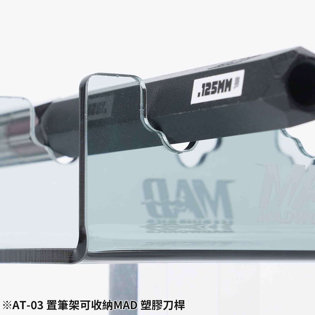 AT-03 置筆架可收納MAD 塑膠刀桿