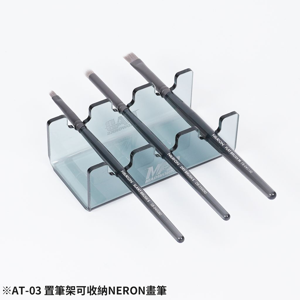 AT-03 置筆架可收納MAD畫筆