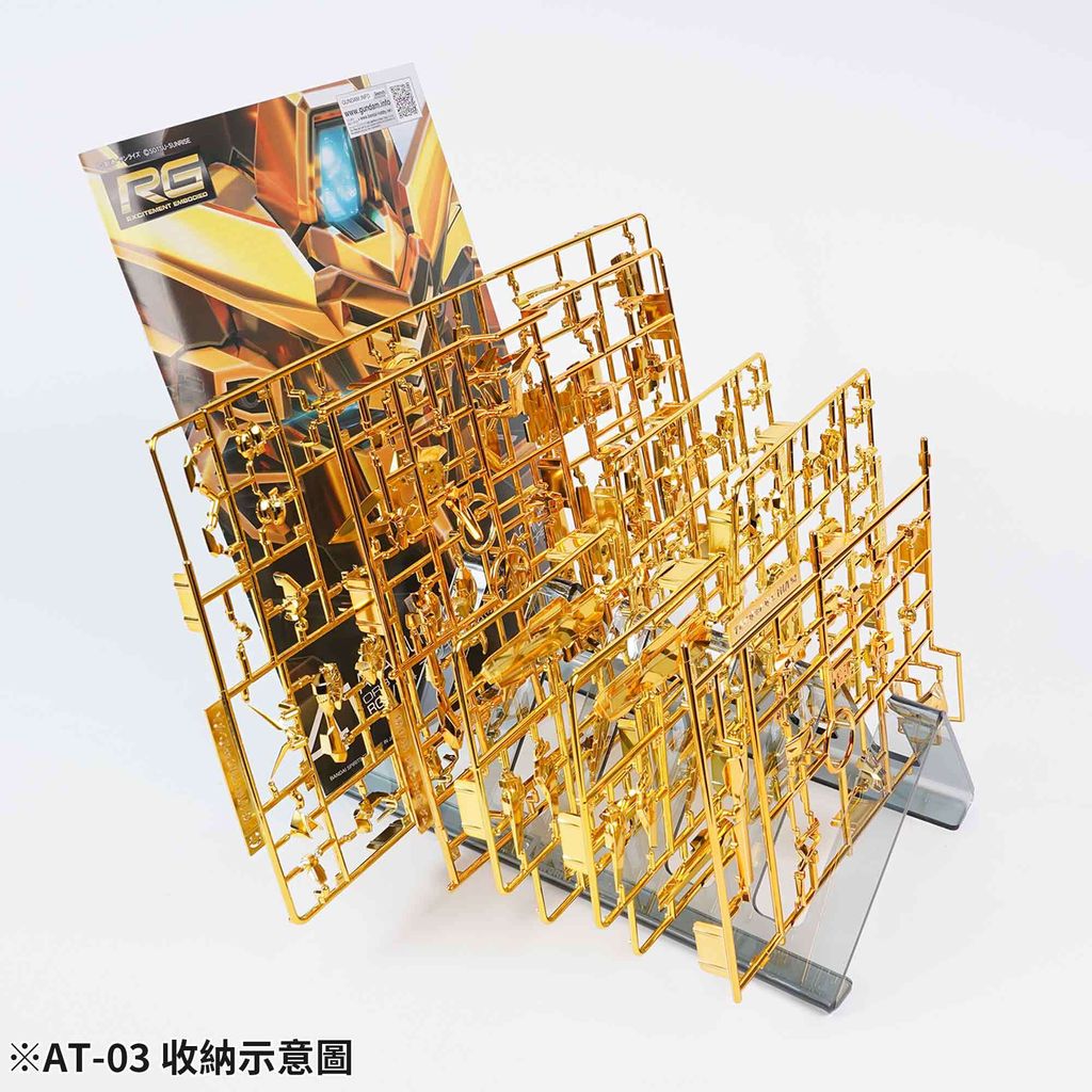 AT-03 收納示意圖