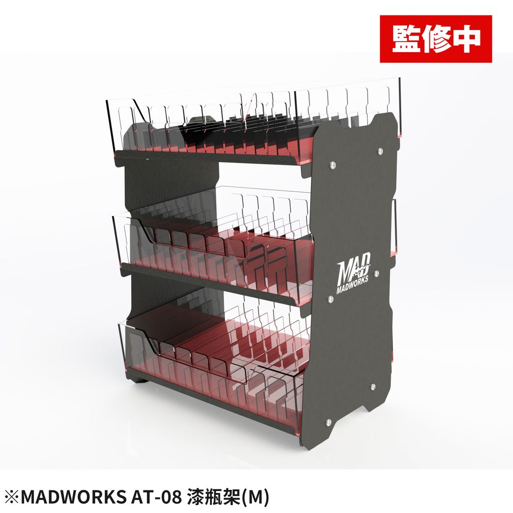 AT-08 漆瓶架(M)-1