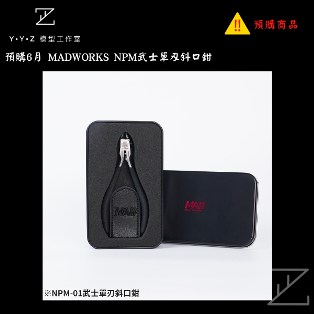 MAD 的複本 的複本 (5)