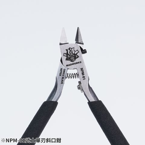 NPM-01 武士單刃斜口鉗01