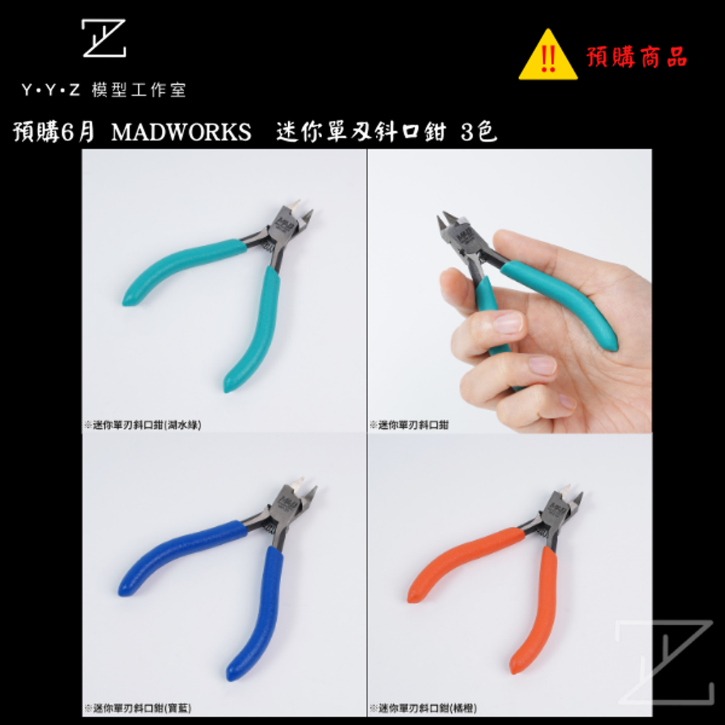 MAD 的複本 的複本 (6)