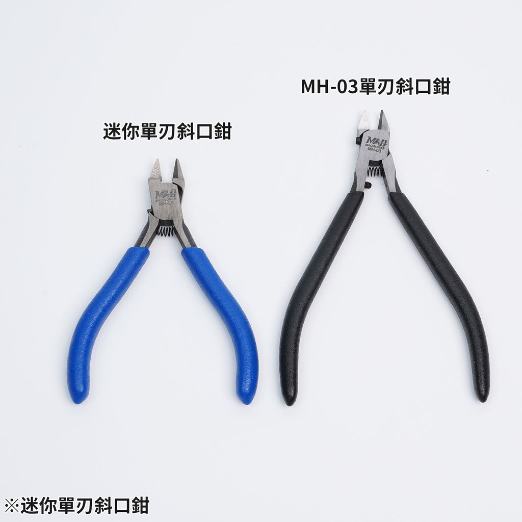 迷你單刃斜口鉗1